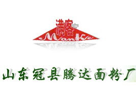 山东冠县腾达面粉厂需求重庆代理商，李海涛表达代理意向