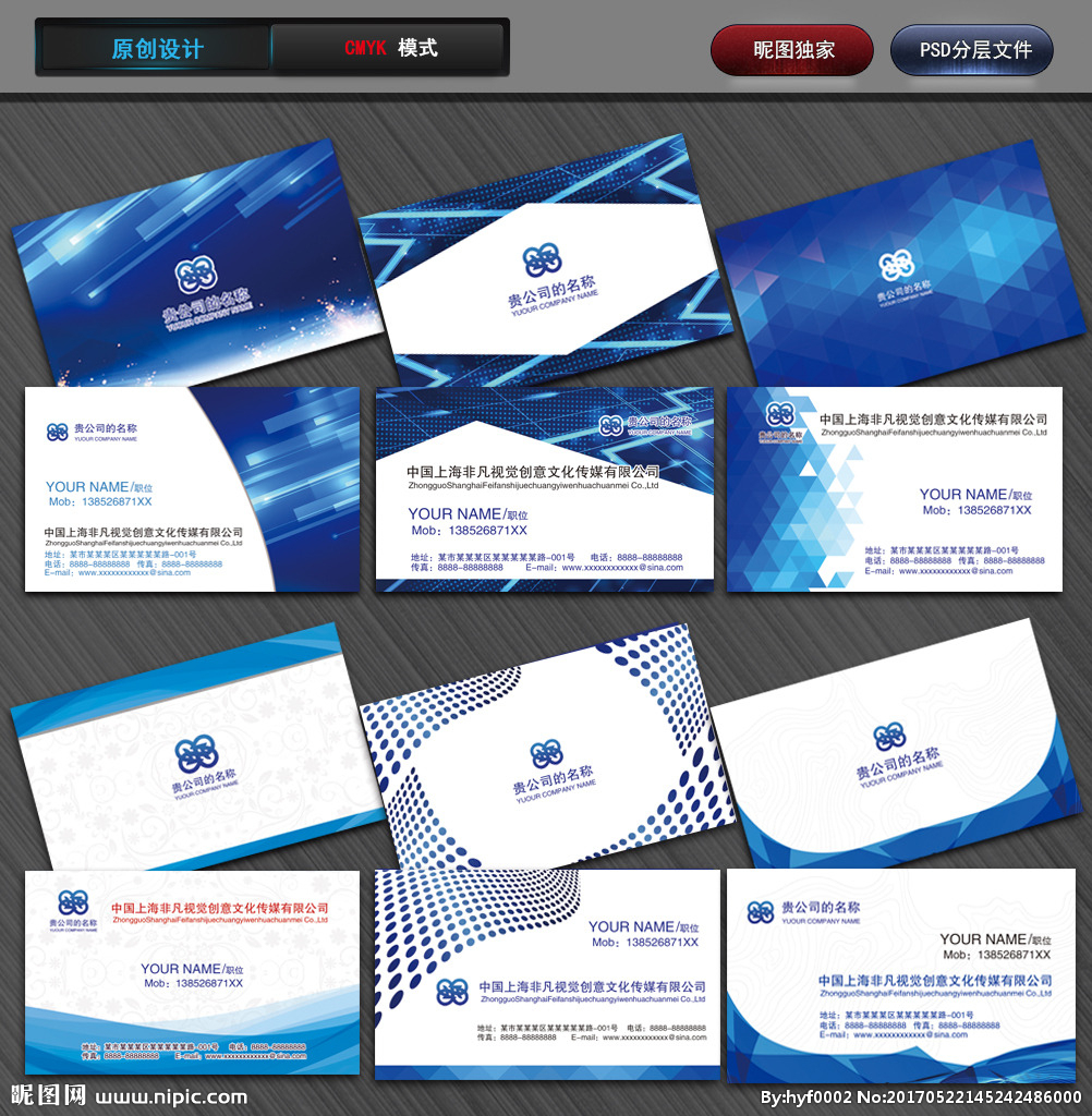 IT名片设计图赏析